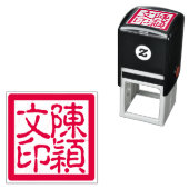 Chinese kunstenaar Chop Custom Kalligrafie Rood Zelfinktende Stempel (In situ)