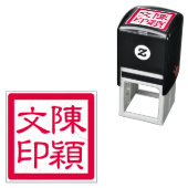 Chinese kunstenaar Chop Custom Moderne Kalligrafie Zelfinktende Stempel (In situ)