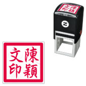 Chinese kunstenaar's chop aangepaste moderne kalli  zelfinktende stempel (In situ)