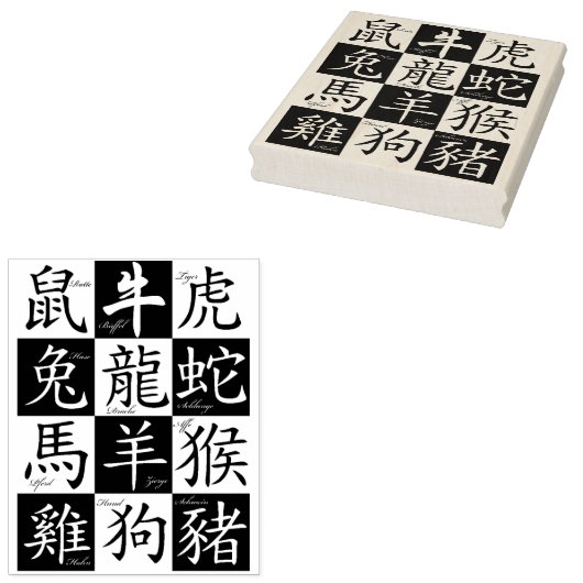 chinese kunstzegel voor dierentuin rubberstempel (Gestempeld)