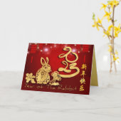Chinese lampions Fireworks Rabbit Year 2023 HGC Kaart (Gele Bloem)