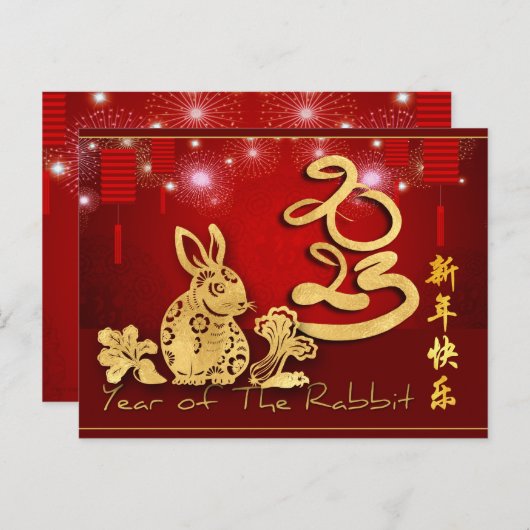 Chinese lampions Fireworks Rabbit Year 2023 HPostc Briefkaart (Voorkant / Achterkant)