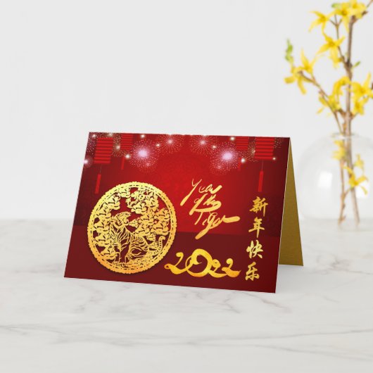 Chinese lampions Fireworks Tiger Year 2022 GC Kaart (Gele Bloem)