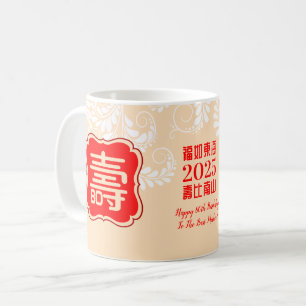 Chinese "Lang leven" Verjaardagsmok (99 of jonger) Koffiemok