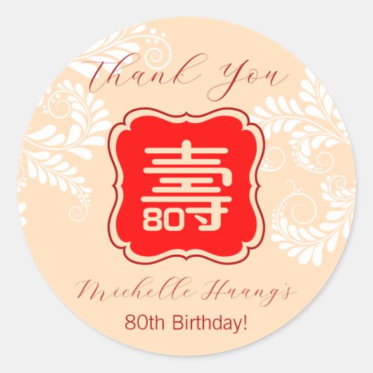 Chinese "lange levensduur" Verjaardag (Beige) Ronde Sticker (Voorkant)