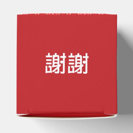 Chinese "Langlevendigheid" 80e verjaardag voor doo Bedankdoosjes (Bovenkant)