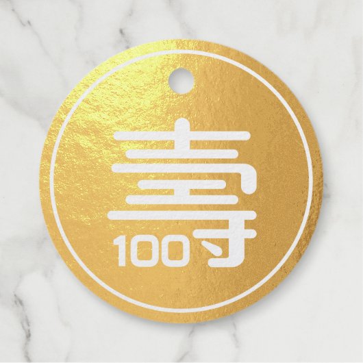 Chinese "Langlevendigheid" Birthday (100+ jaar oud Bedankjes Labels (Voorkant)