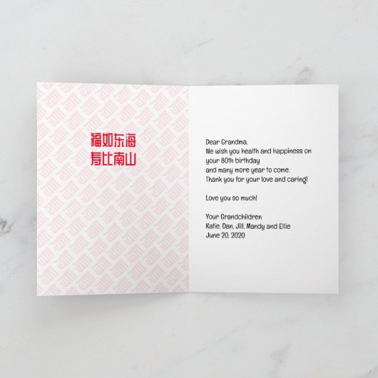 Chinese "Langlevendigheid" Elke ouderdom Kaart (Binnen)