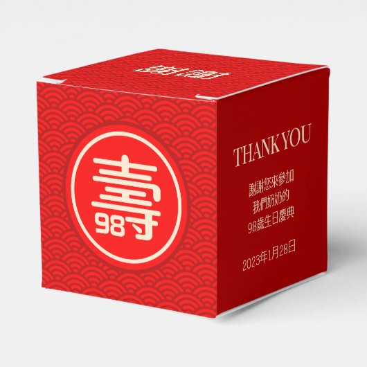 Chinese "Langlevendigheid" (tot 99) Bedankdoosjes (Voorkant Zijde)
