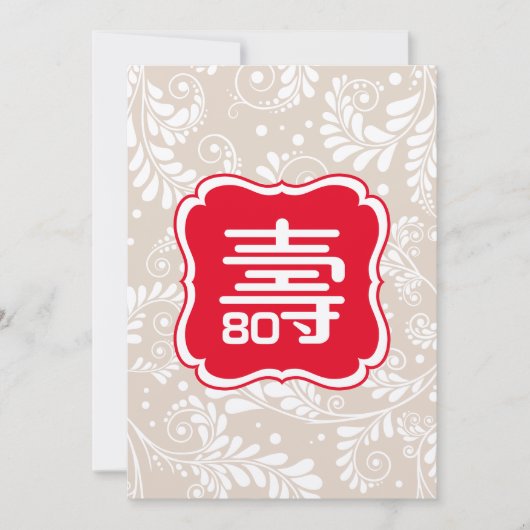 Chinese langlevendigheid uitnodiging op zondag in (Voorkant)