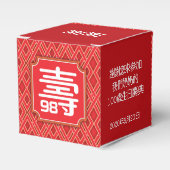 Chinese "Langlevendigheid"-vogelgunst (tot 99) Bedankdoosjes (Voorkant Zijde)