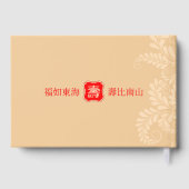 Chinese langlevenstijd (tot 99 jaar oud) gastenboek (Achterkant)