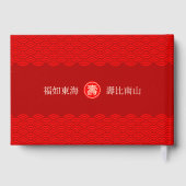 Chinese langlevenstijd (tot 99 jaar oud) gastenboek (Achterkant)