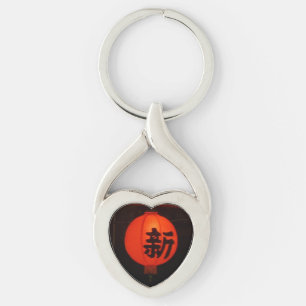 Chinese Lantaarn Heart Keychain