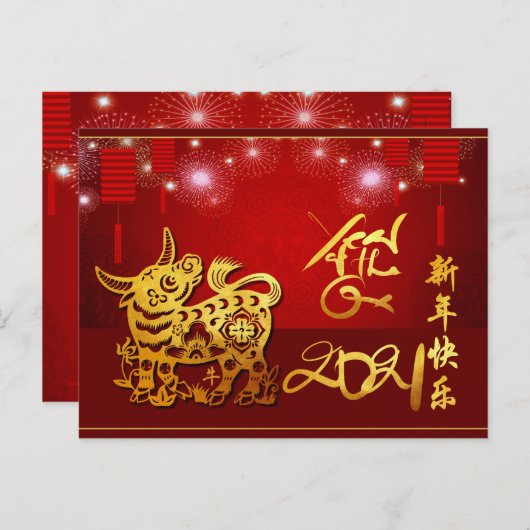 Chinese lantaarns Fireworks Ox Year 2021 HpostC Uitnodiging Briefkaart (Voorkant / Achterkant)