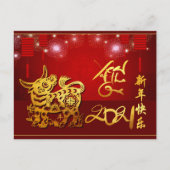 Chinese lantaarns Fireworks Ox Year 2021 HpostC Uitnodiging Briefkaart (Voorkant)