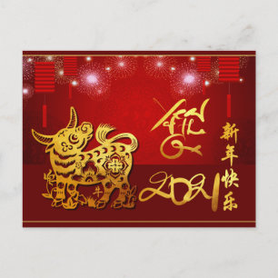 Chinese lantaarns Fireworks Ox Year 2021 HpostC Uitnodiging Briefkaart