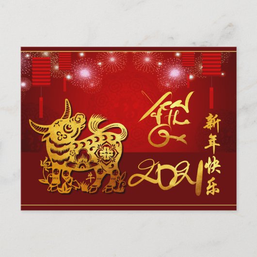Chinese lantaarns Fireworks Ox Year 2021 HpostC Uitnodiging Briefkaart (Voorkant)
