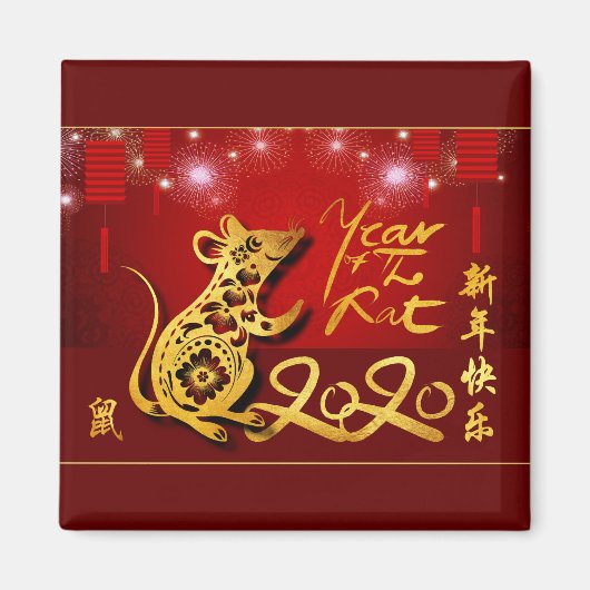 Chinese lantaarns Fireworks Rat Year 2020 S Magnet (Voorkant)