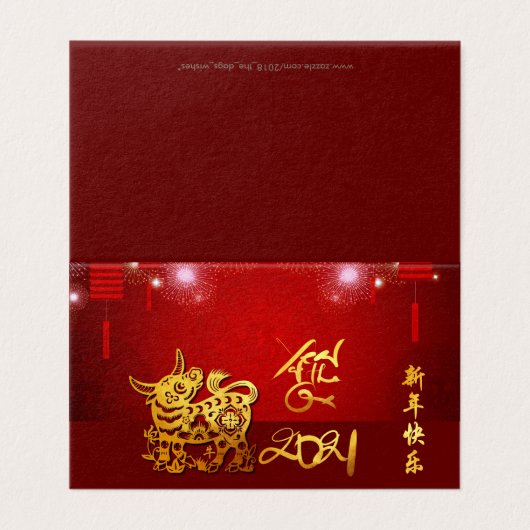 Chinese Lantaarns Vuurwerk Ox Jaar 2021 pack FC Kaart (Buitenkant ongevouwen)