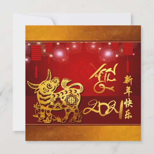 Chinese Lantaarns Vuurwerk Ox Jaar 2021 Uitnodigin Save The Date (Achterkant)