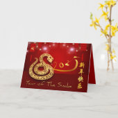 Chinese Lantaarns Vuurwerk Slang Jaar 2025 HGC Kaart (Gele Bloem)
