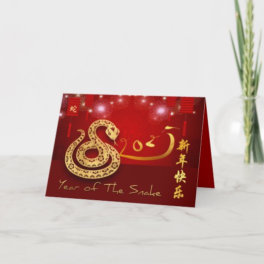 Chinese Lantaarns Vuurwerk Slang Jaar 2025 HGC Kaart (Voorkant)