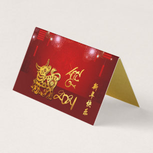 Chinese lantern Fireworks Ox Year 2021 pack FC Kaart