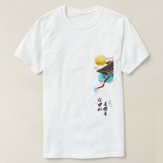 Chinese Leeuw Dans T-shirt – Festival & Culturele  (Design voorkant)