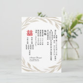 Chinese legant beige leves Weddenschap Kaart (Staand voorkant)