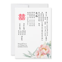 Chinese legant peony Double Happiness Wedding Inv