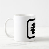 Chinese leraar 老 师 Laoshi Koffiemok (Links)