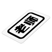 Chinese leraar 老 师 Laoshi Magneet (Linkerzijde)