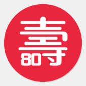 Chinese "Levensduur" 80ste verjaardag ronde sticke Sticker (Voorkant)