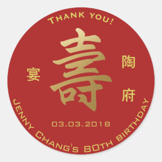 Chinese levensduur symbool Verjaardag Dank u Ronde Sticker