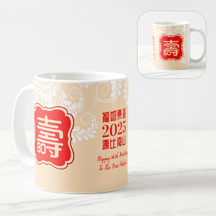 Chinese "Levensduur" Verjaardagsmok (99 of jonger) Koffiemok