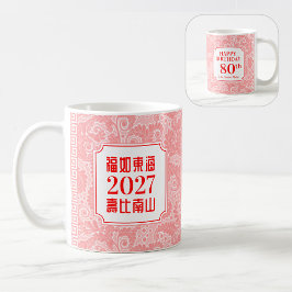 Chinese "Levensduur" Verjaardagsmok (99 of jonger) Koffiemok