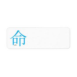 CHINESE LEVENSSYMBOOL GRAFISCHE MOTTO LOGO ICON ETIKET