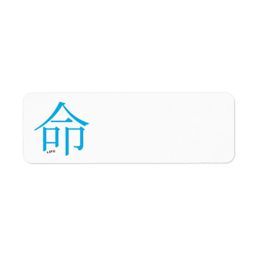 CHINESE LEVENSSYMBOOL GRAFISCHE MOTTO LOGO ICON ETIKET (Voorkant)