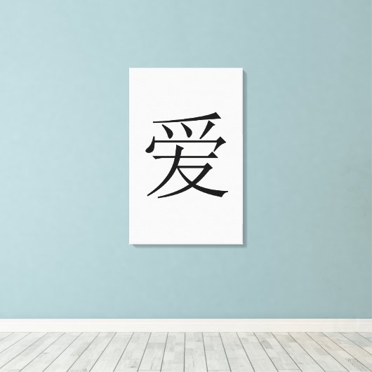 Chinese liefde canvas afdruk (Insitu (Houten vloer))