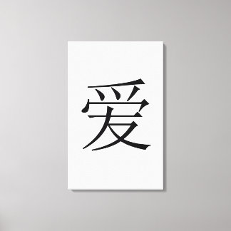 Chinese liefde canvas afdruk