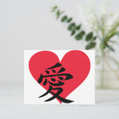 chinese liefde - china - tekens briefkaart (Staand voorkant)