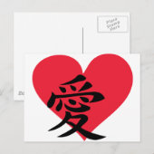 chinese liefde - china - tekens briefkaart (Voorkant / Achterkant)