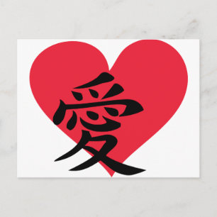 chinese liefde - china - tekens briefkaart