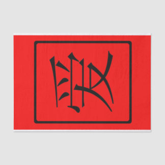 Chinese liefde tissuepapier