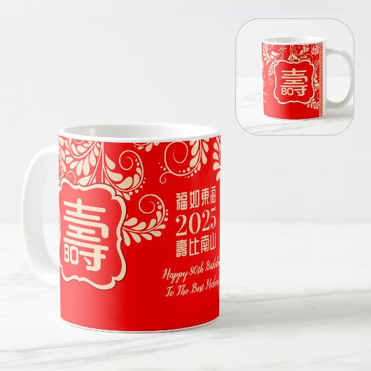 Chinese "Longevity" Birthday (99 or younger) Mug Koffiemok