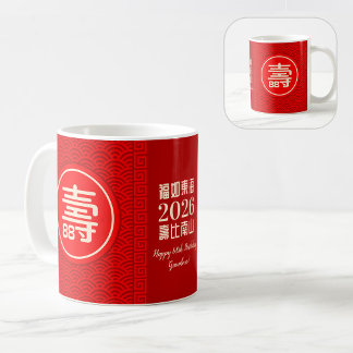 Chinese "Longevity" Birthday (99 or younger) Mug Koffiemok