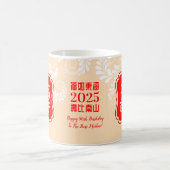 Chinese "Longevity" Birthday (99 or younger) Mug Koffiemok (Center)