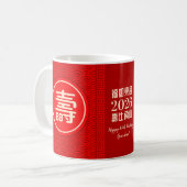Chinese "Longevity" Birthday (99 or younger) Mug Koffiemok (Voorkant links)