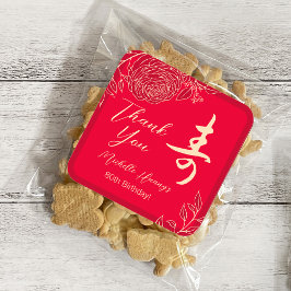 Chinese "Longevity" Verjaardag Ranunculus Vierkante Sticker